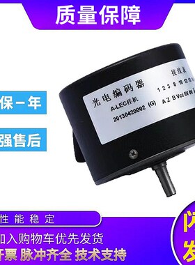 长春型光电旋转编码器LEC-50BM-G24E100BM60BM1024BM 00BM10BM