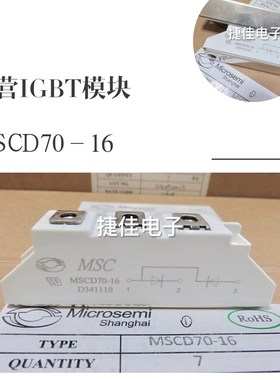 原装MSCD100-16 MSCD120-16 MSCD70-16 MDC100B-16 SKKD100/16/18