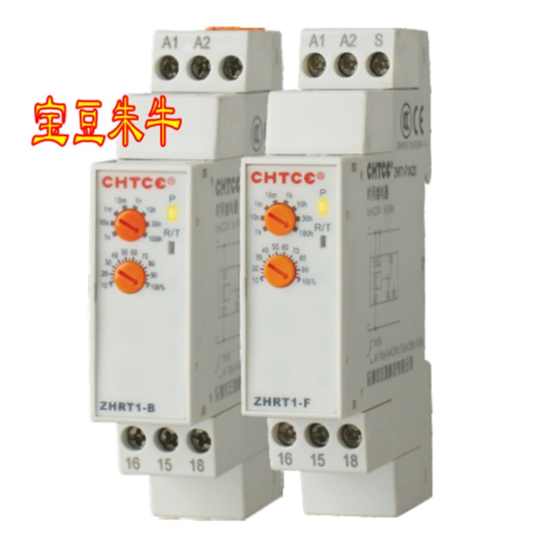 正鸿科技CHTCE多功能时间继电器ZHRT1-A ZHRT1-B ZHRT1-E ZHRT1-F