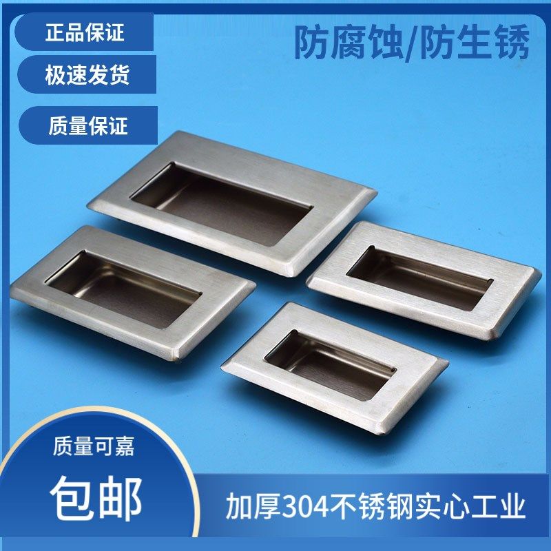 304不锈钢嵌入式拉手电柜小号扣手橱柜抽屉现代隐形螺丝暗拉手,搬运/仓储/物流设备,其他起重搬运设备,淘宝优惠券,粉丝福利购,淘宝优惠卷