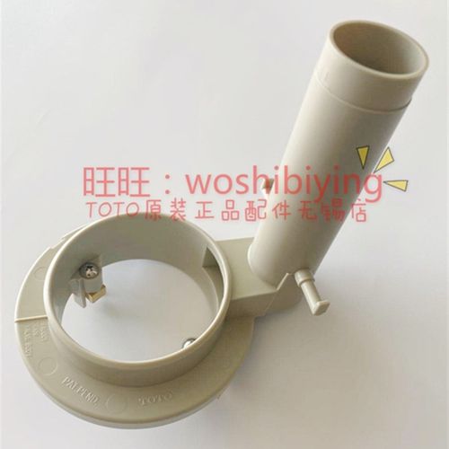 原装TOTO 坐便器 CW864B RB CW886B CW870B排水阀 放水阀 拍盖