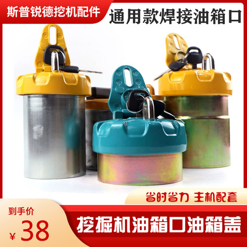 柳工日立徐工怪手配件柴油箱加油口改装三一大宇小2松焊接油箱口