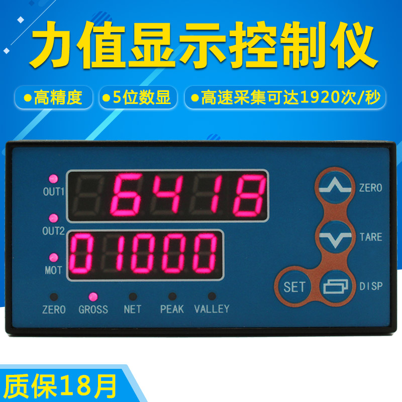 高速高精度称重多功能测力显示控制仪表 称重传感器显示控制仪