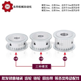 带键槽5M22齿同步轮带轮两面平内孔8 22齿外径34.05传动轮皮带轮