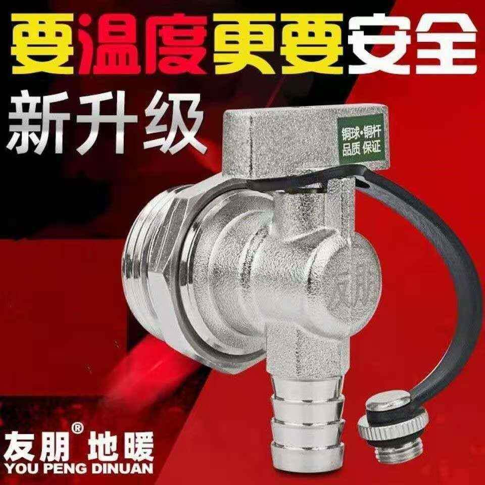 地热地暖分水器放水阀暖气片水龙头放气排气排水阀门排污6分一寸
