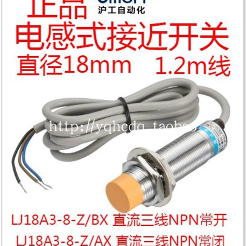 沪工电感式接近开关LJ18A3-8-Z/BX/AX传感器直流三线NPN常开常闭,童装/婴儿装/亲子装,儿童装饰手表,淘宝优惠券,粉丝福利购,淘宝优惠卷
