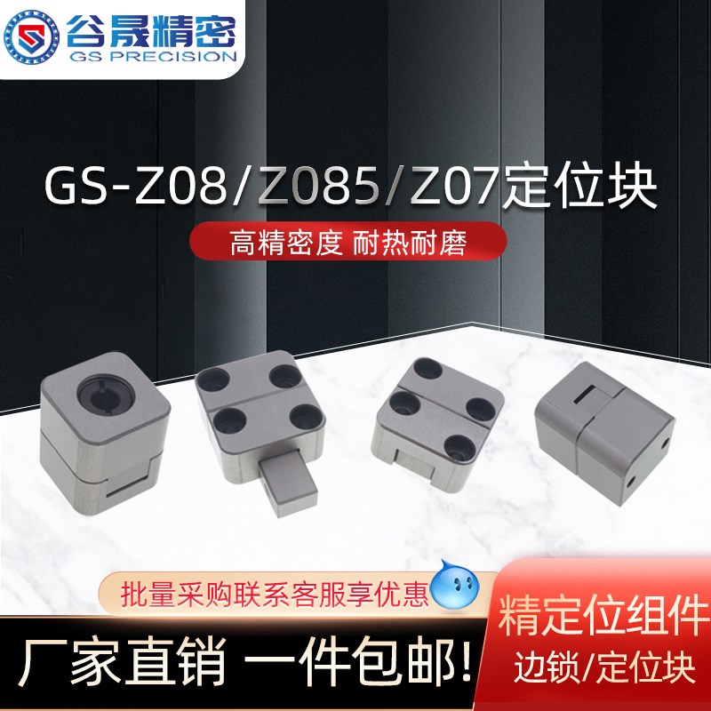 标准方形定位块精定位 中心锁Z08/20*20 顶锁Z085 定位块EE1306