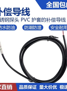 EW-181H感温线冰水机感温探头20K制冷温控探头电阻传感线20K专用