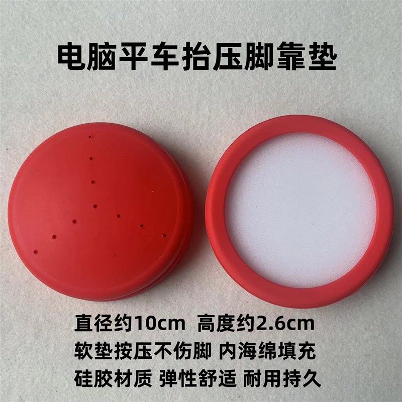 缝纫机平车靠脚硅胶皮垫抬压脚拷腿拷脚靠腿垫三级减震海绵胶垫子,3C数码配件,USB多功能数码宝,淘宝优惠券,粉丝福利购,淘宝优惠卷