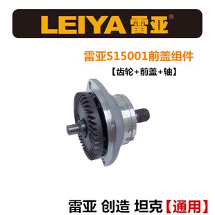 正品雷亚S15001角磨机原厂配件125坦克创造开槽切割机转子开关轴