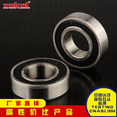 ZOKOL轴承6203 6204 6205 6206 6004 6005 6006 6007 ZZ RS 2RZ