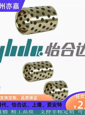 怡合达无油衬套 铜合金直柱型 OFL03 OFK04 OFK03石墨铜套轴承
