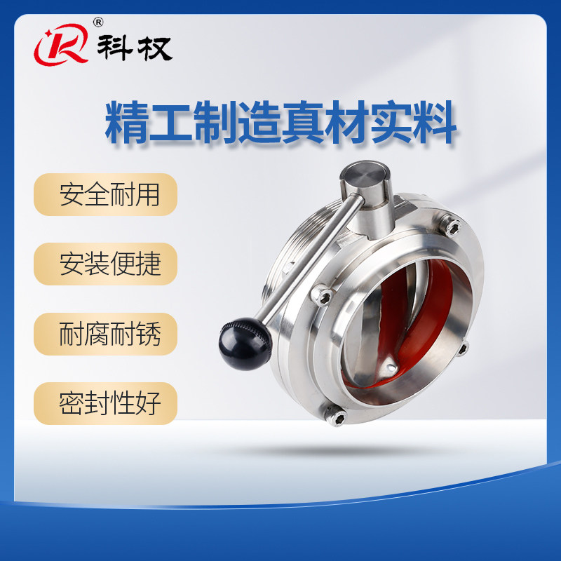 304不锈钢外螺纹焊接蝶阀卫生级手动SMS德标DIN螺焊蝶阀T型ISO,鲜花速递/花卉仿真/绿植园艺,洒水/浇水壶,淘宝优惠券,粉丝福利购,淘宝优惠卷
