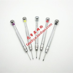 钟表起子 钟表螺丝批 精钢批头 修表工具套装小螺丝刀