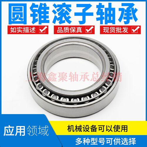 解放汽车差速器圆锥滚子轴承592A/594A尺寸95.25*152.4*36.322mm