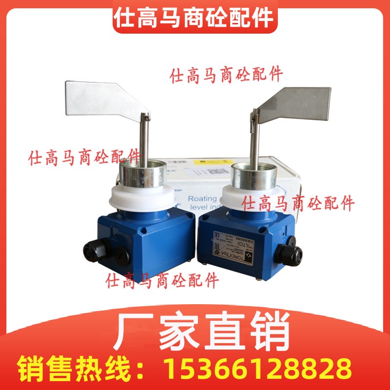 搅拌站水泥罐仓料位计开关 料仓阻旋料位仪WAM TOREX SPAILTCO