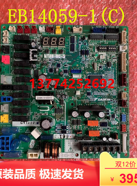 大金多联机空调外机主板EB14059-1-3 RHXYQ10BAN RHXYQ12BA电脑板