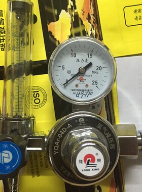 隆兴氩气表M52/425 YQAr-04D-A减压器宁波隆兴氩气表氧气表乙炔表