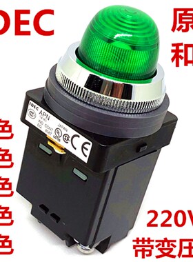 IDEC和泉APN126DNR APN126DNG 116DNPW dnY指示灯118G变压器16dnS