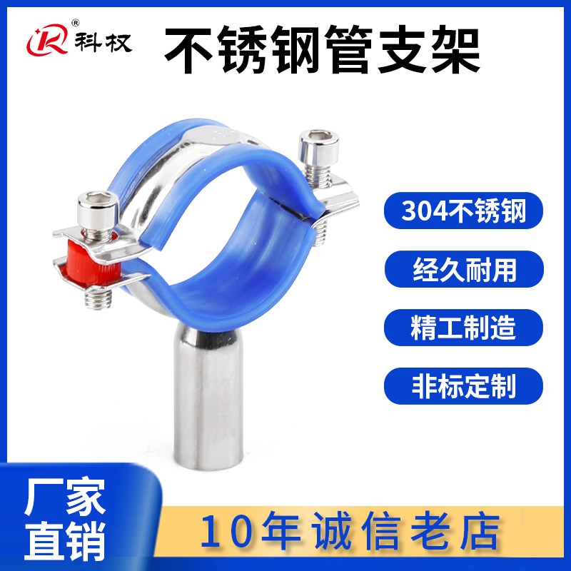 304不锈钢管子夹带胶垫管道固定卡子支架圆管卡扣抱箍水管紧固