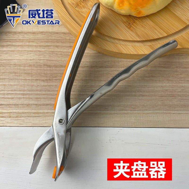 威塔万能家用不锈钢提盘菜夹碗器防烫烤箱取蒸砂锅汤蒸菜碗碟夹,搬运/仓储/物流设备,其他起重搬运设备,淘宝优惠券,粉丝福利购,淘宝优惠卷