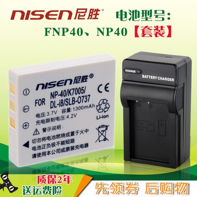 适用 富士FinePix电池FNP40 NP-40 40i F402 F700 F455 F460 F470