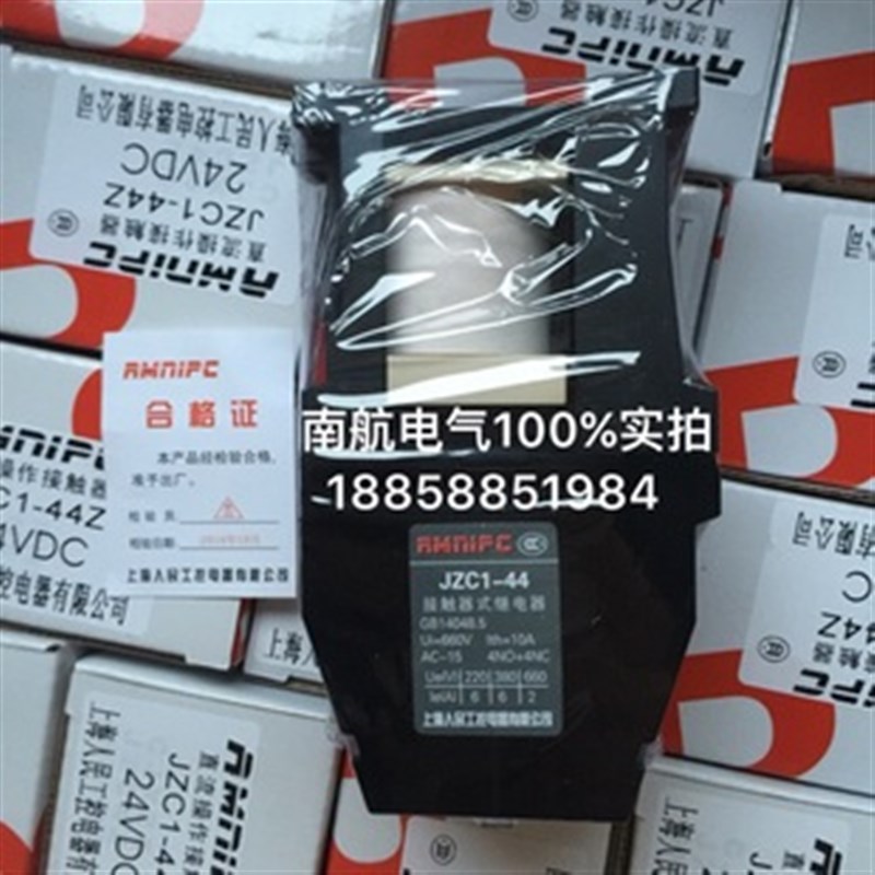 正品上海人民工控JZC1-44 80 71 62 53直流接触式中间继电器3TH82