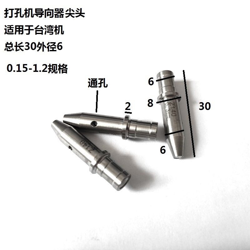 台湾穿孔机指向器导嘴 打孔机眼膜尖头导嘴0.15-1.2mm6*30,鲜花速递/花卉仿真/绿植园艺,洒水/浇水壶,淘宝优惠券,粉丝福利购,淘宝优惠卷