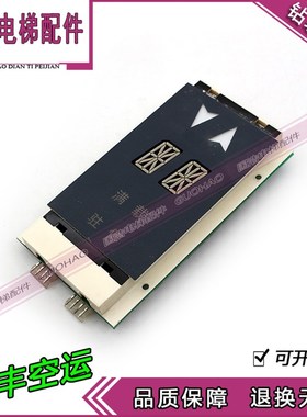 OTIS西子奥的斯电梯外呼板显示器单梯双8米XBA XAA23550B4/B3热卖