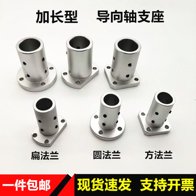 MISUMI同尺寸法兰加长型导向轴支座光轴支座STHRBL STHSBL STHCBL