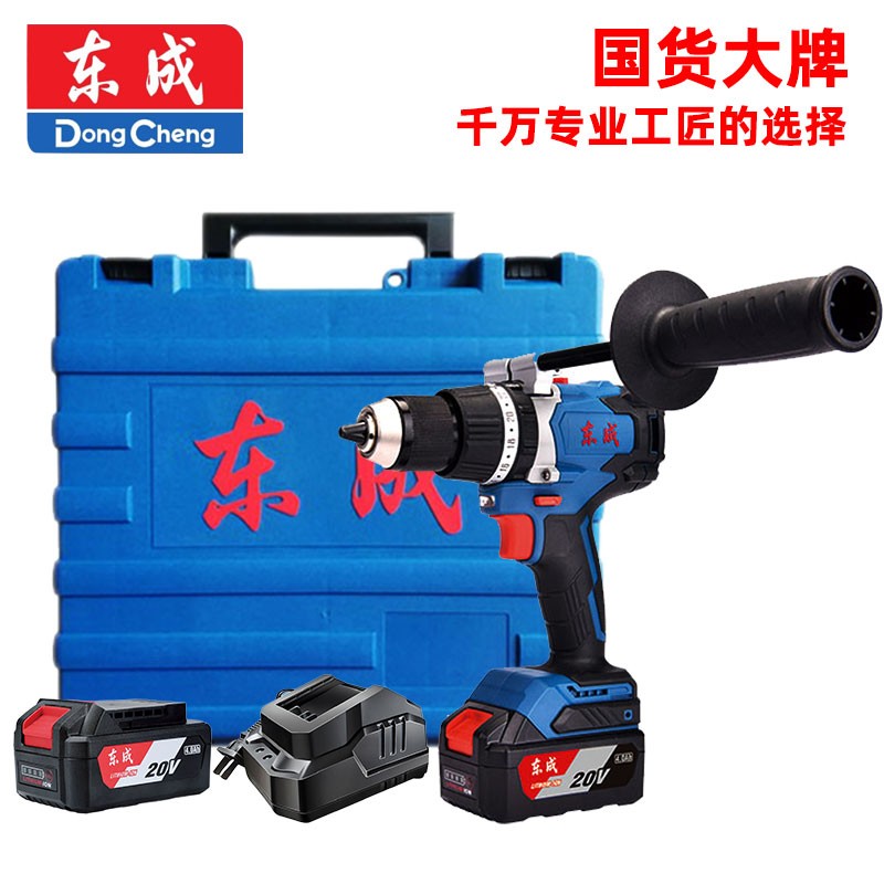 东成无刷冲击钻锂电钻20V充电式手电DCJZ03-13多功能东城电动工具