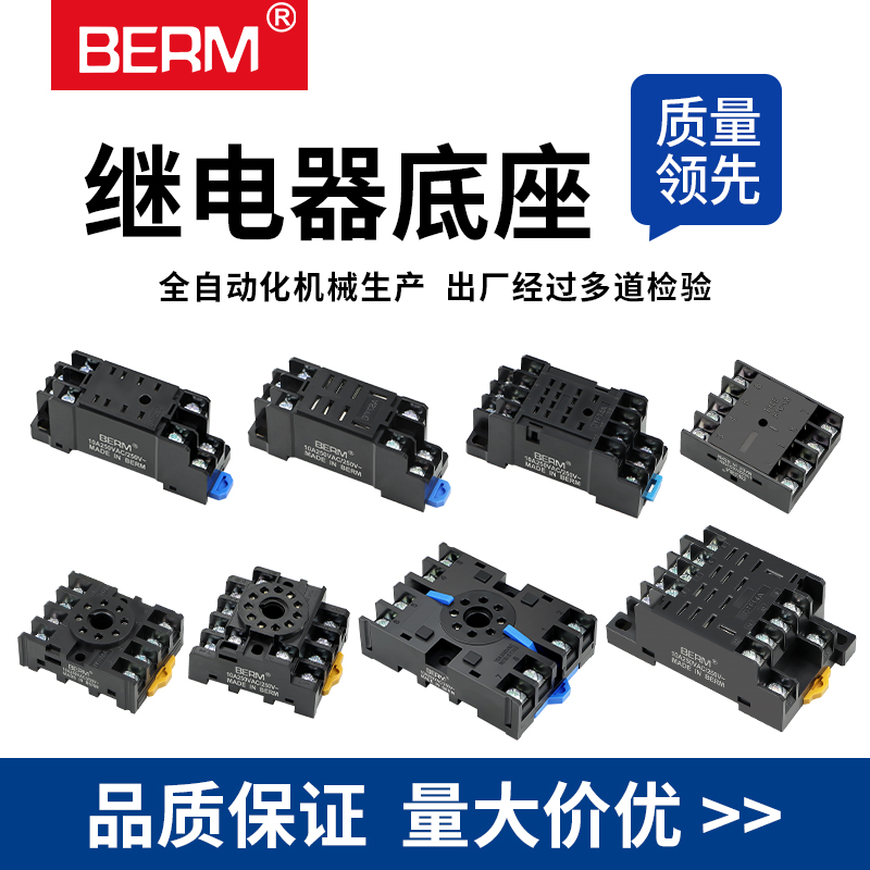 小型中间继电器底座DTF08A DYF08A DYF14A插座座子大8脚小8脚11脚