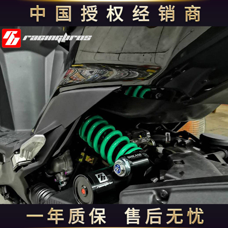 三阳 DRG150 158 改装 后避震进口RB台湾BAZOOKA巴左卡中国总代理