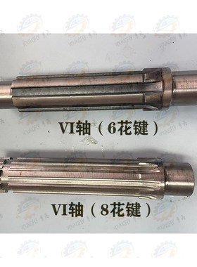 云南CY6140 CY6150宝鸡CS6140车床主轴箱车头箱2057VI轴 花键轴