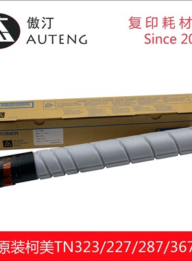 适用美能达TN323碳粉盒BH227 287 367 7522 7528拆机原装黑色墨粉