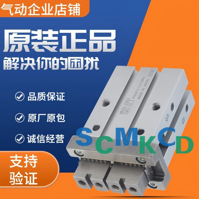 正品气爪MHZL2/MHZ2-6D3-10D3-16D3-20D3-25D3-32D3-40D3/16S3/C3