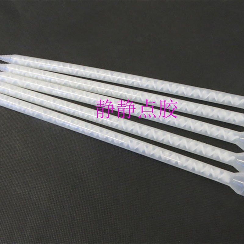 MC/MS08-32AB胶水静态混合管环氧树脂混料管螺旋管混胶咀点胶头