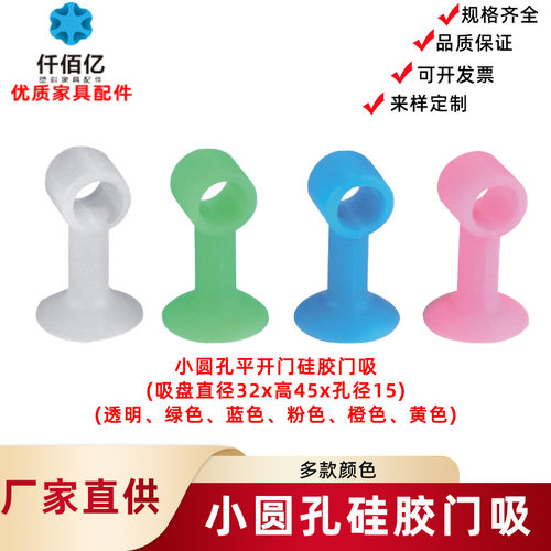 卫生间橡胶门吸免打孔吸门器防撞门挡门阻门碰吸盘式门把手防撞垫