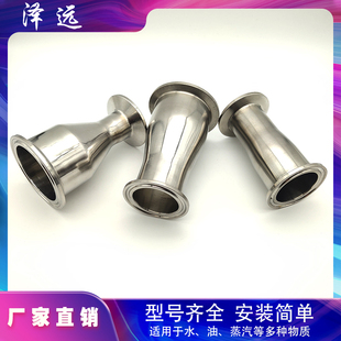 304不锈钢卫生级快装大小头 卡箍同心变径大转小抛光直通管道接头