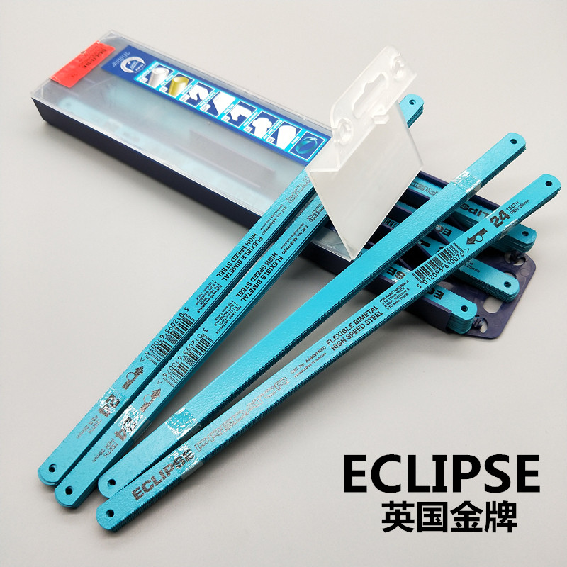英国ECLIPSE金牌进手用钢锯条300mm双金属钢锯条磨修边刀削皮刀口