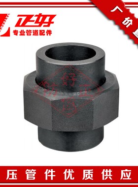 不锈钢304锻压承插焊接活接头 锻制由任锻打由令高压套焊管件接头