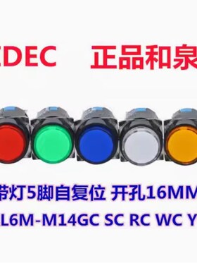 IDEC正品和泉AL6-M A AL6M-M14GC A14gc RC YC Sc WC带灯按钮开关