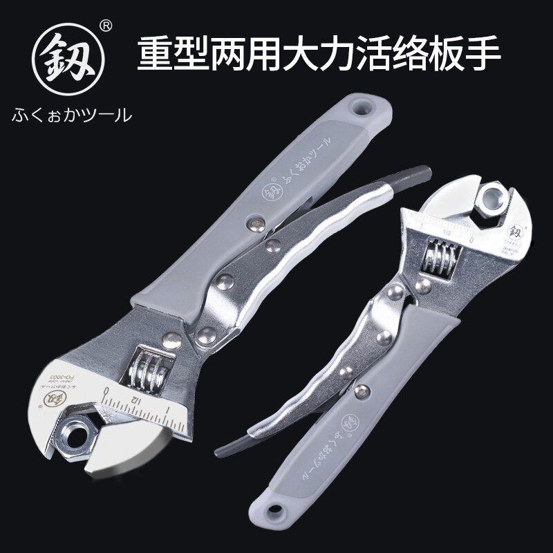 日本福冈进口大力钳子10寸活动扳手两用多功能工业开口阀门钳管钳