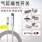 CS1 A93气缸行程磁性开关