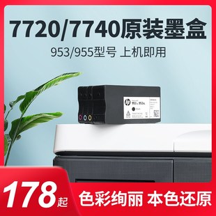 8710 HP惠普953 8210 墨盒7740 8720进口打印机墨水 955XL原装