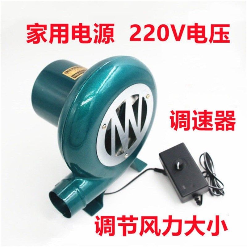 家用柴火灶鼓风机小型220V农村废机炉灶油助燃吹风机烧烤电动吹灰,基础建材,水管配件,淘宝优惠券,粉丝福利购,淘宝优惠卷