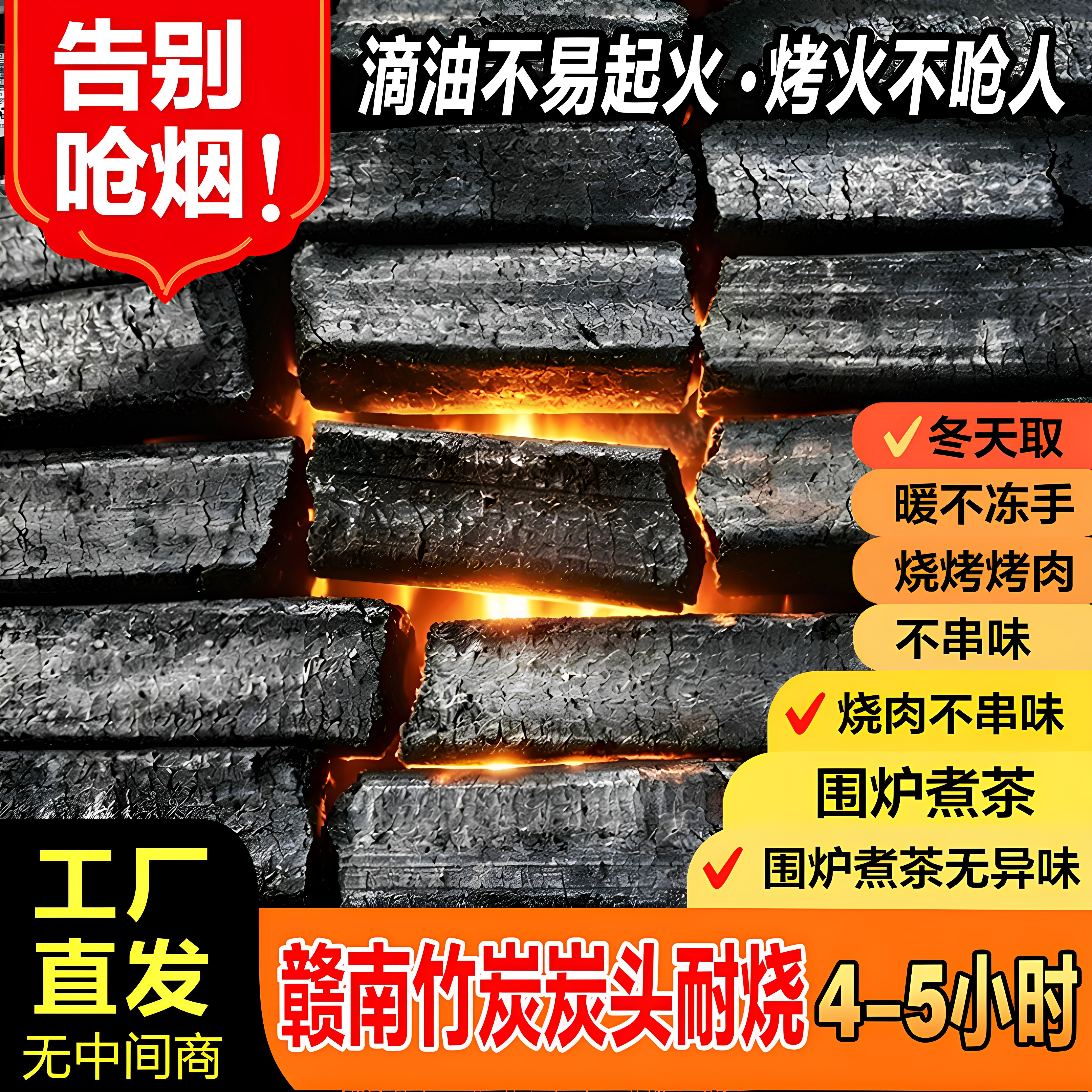 赣南竹炭【炭头】土窑高温纯竹炭烧烤专用炭取暖炭家用无味无烟