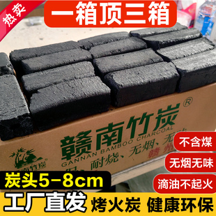 赣南竹炭【炭头】土窑高温纯竹炭烧烤专用炭取暖炭家用无味无烟