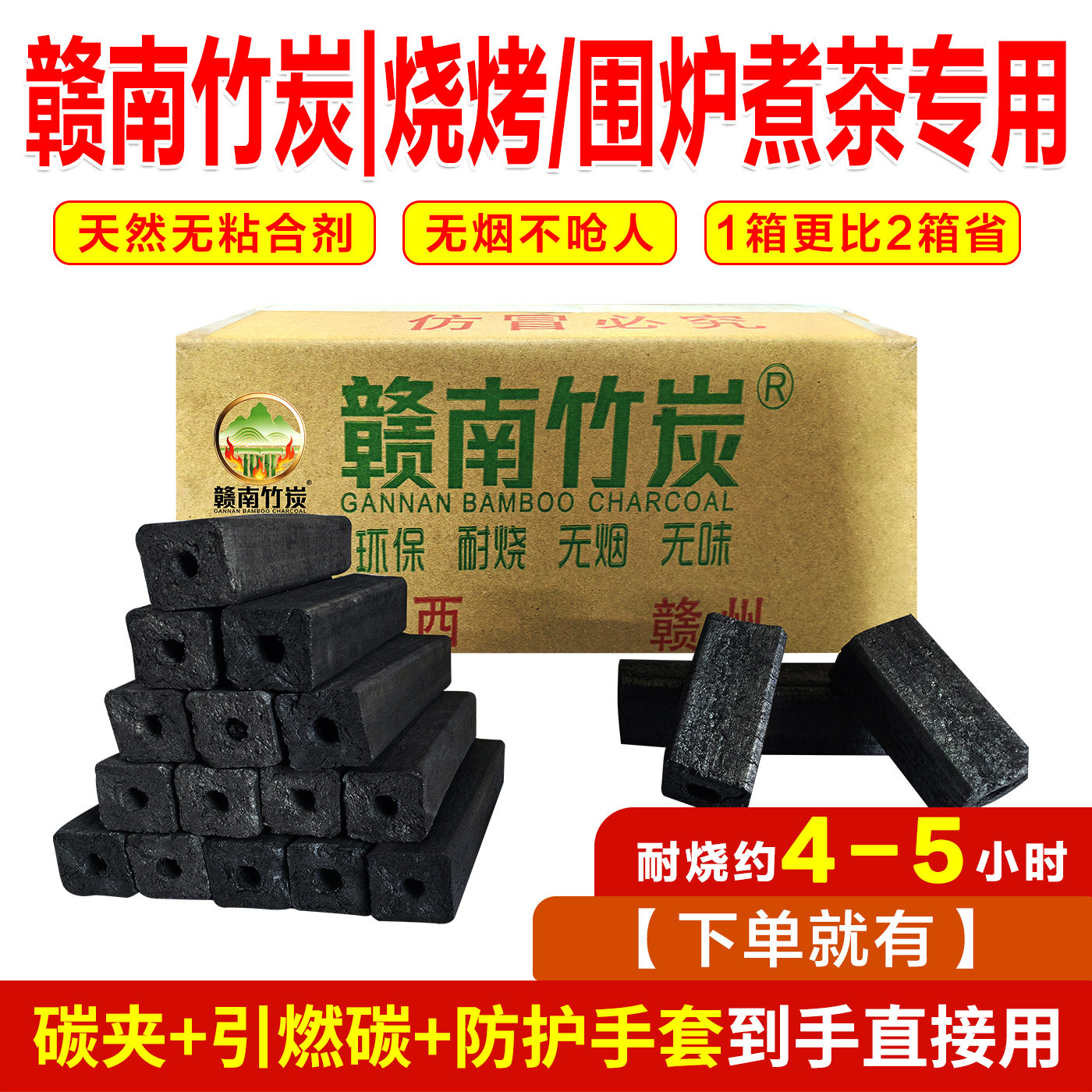 竹炭高温烧烤碳户外烧烤专用钢碳商用机制碳家用果木炭无烟机制炭