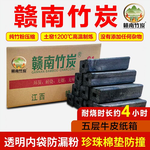 赣南竹炭高温烧烤炭竹炭钢炭木炭